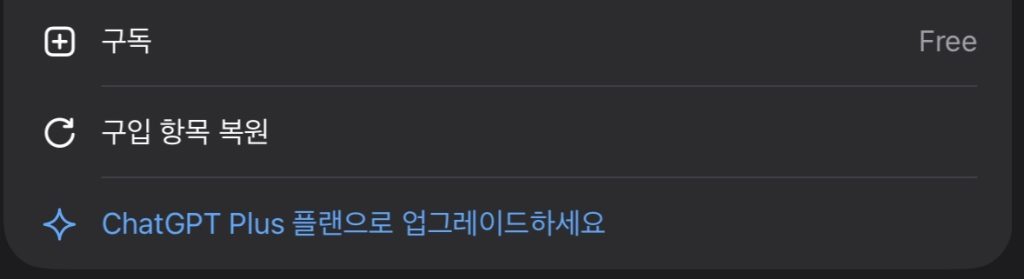 260717_ChatGPT Pro계정이 만료된 이후 기록